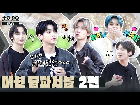 TO DO X TXT - EP.98 Mission: TXT Possible Part 2